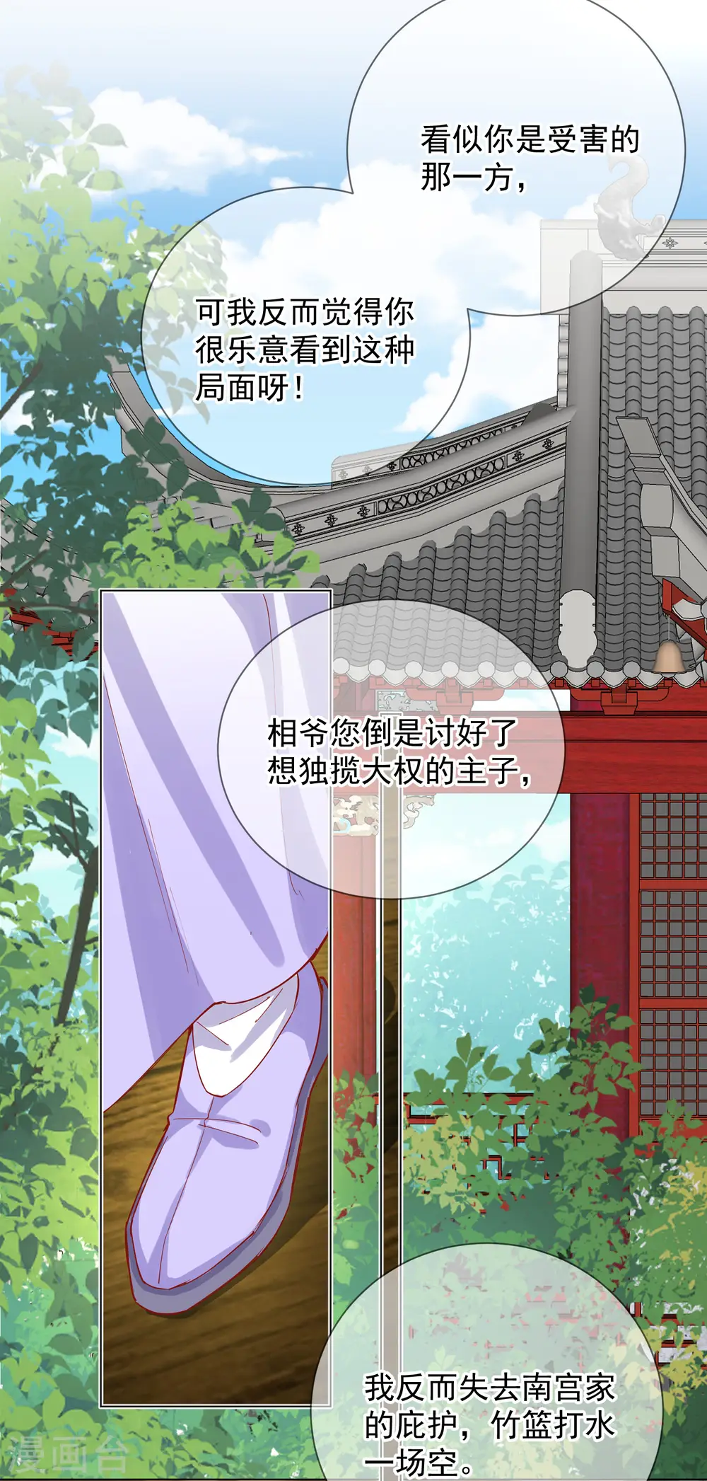 第2季3话 不作为的父亲22