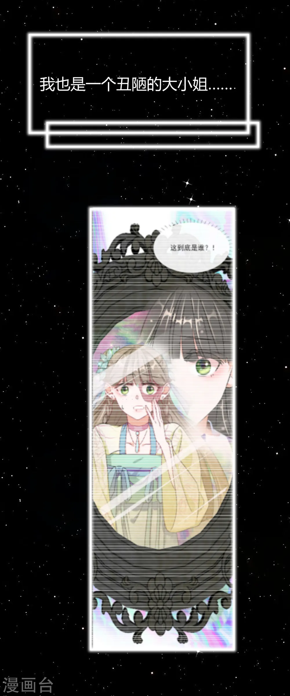 第2季39话 彻底粉碎的阴谋19
