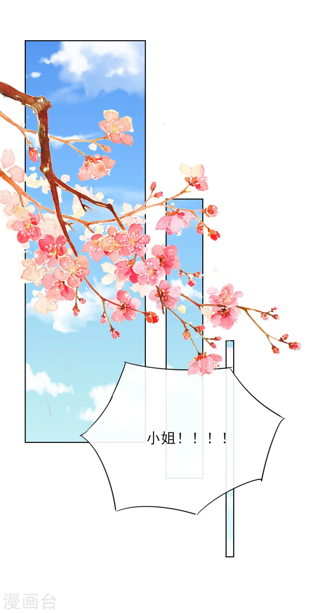 第12话 订婚大典12