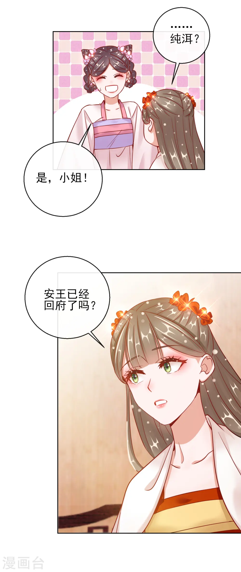 第27话 真面目25