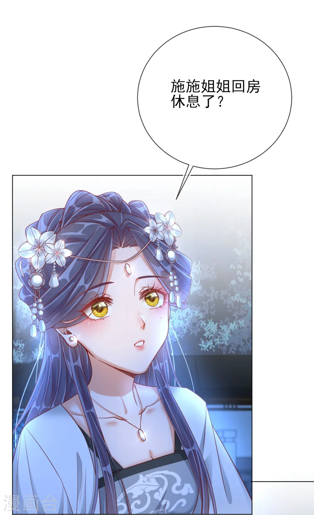 第34话 撞破幽会28