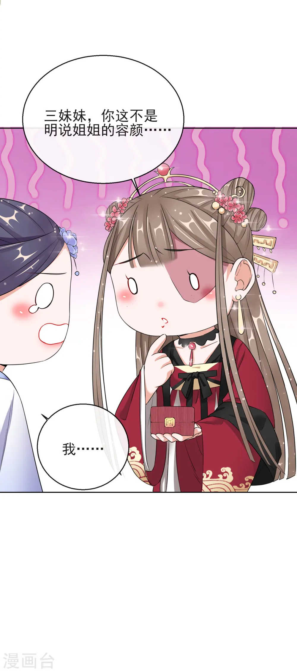 第13话 宁王与逍遥王7