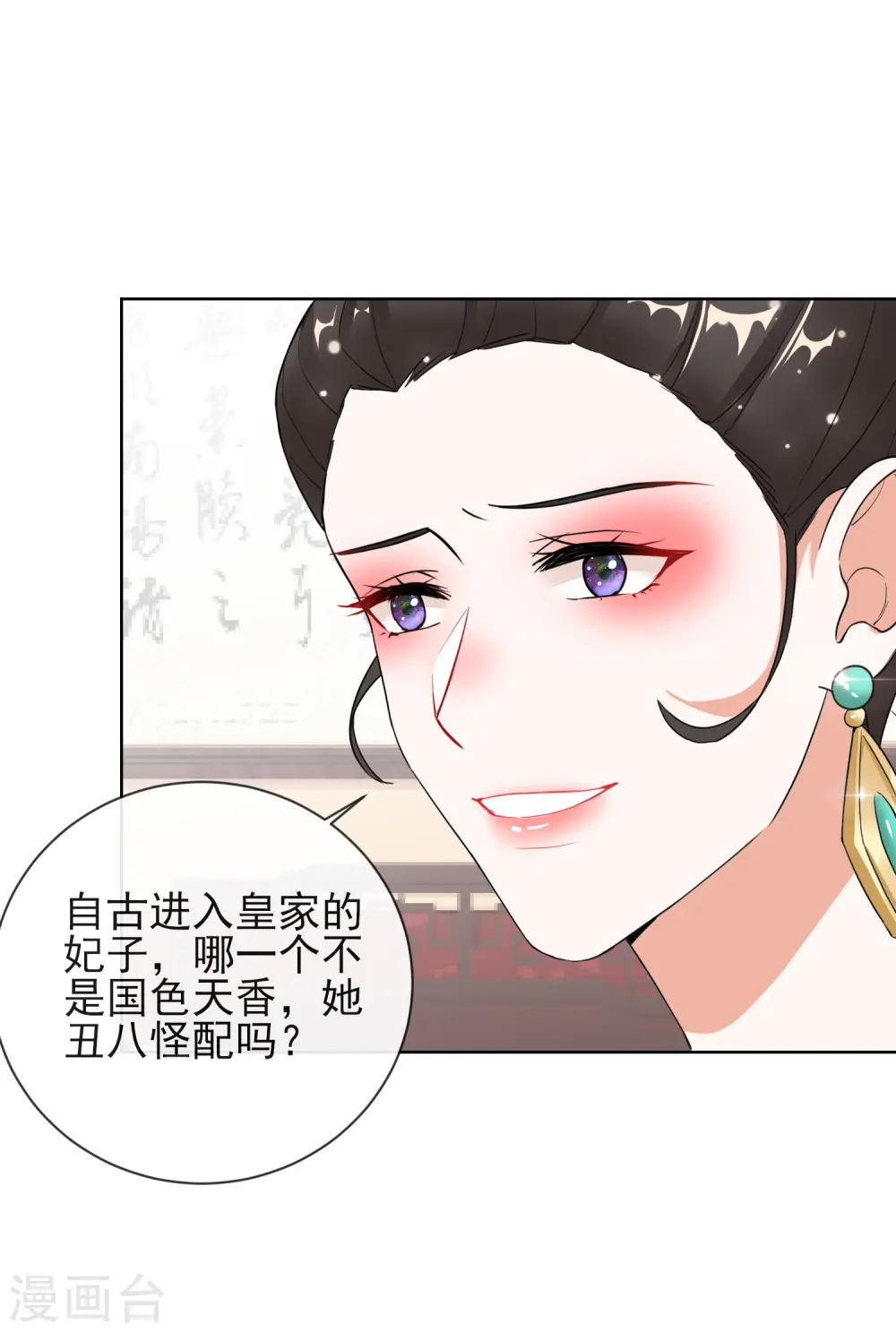 第10话 安王提亲20
