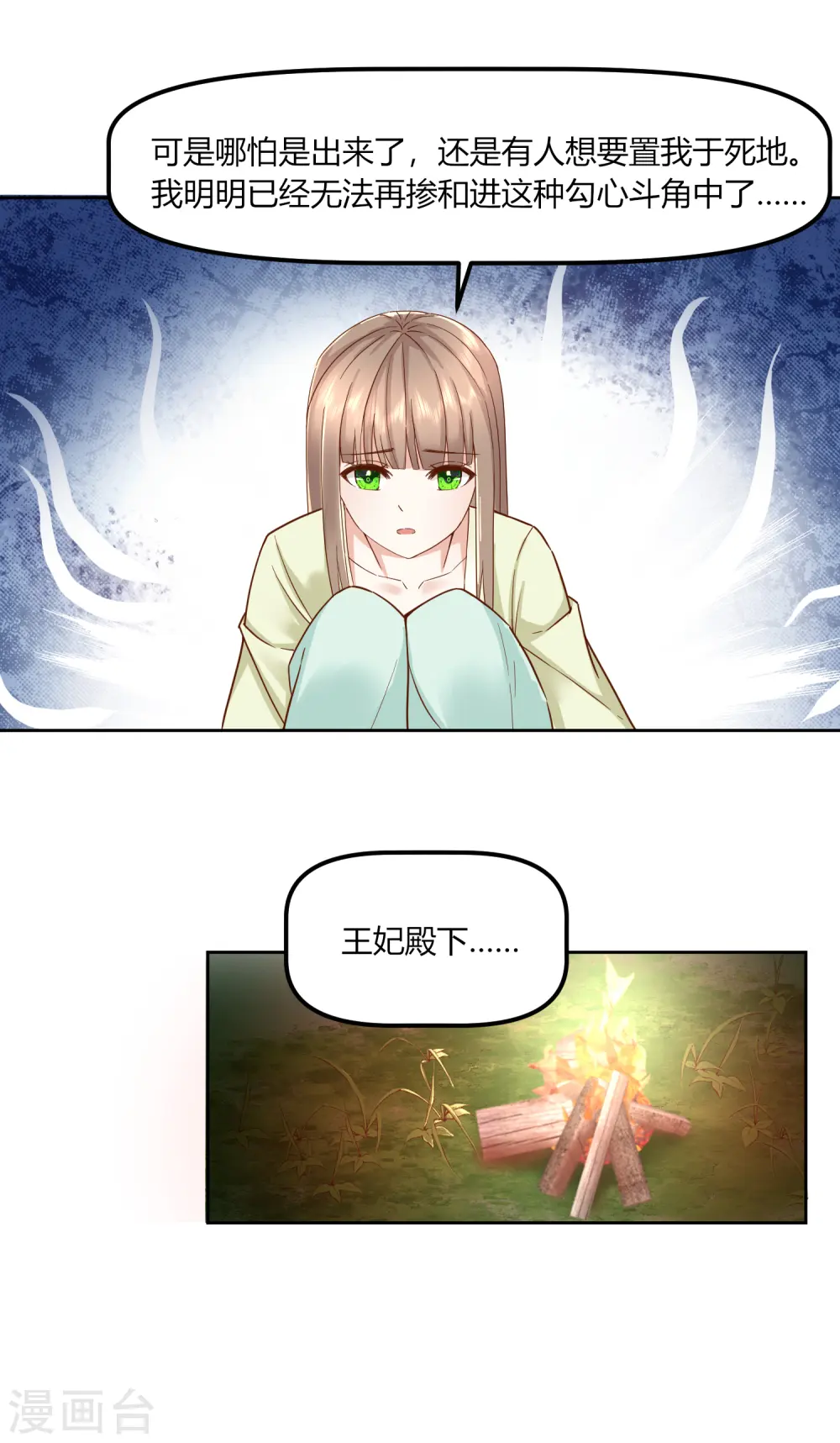 第2季35话 成功抵达！新的阴谋？10