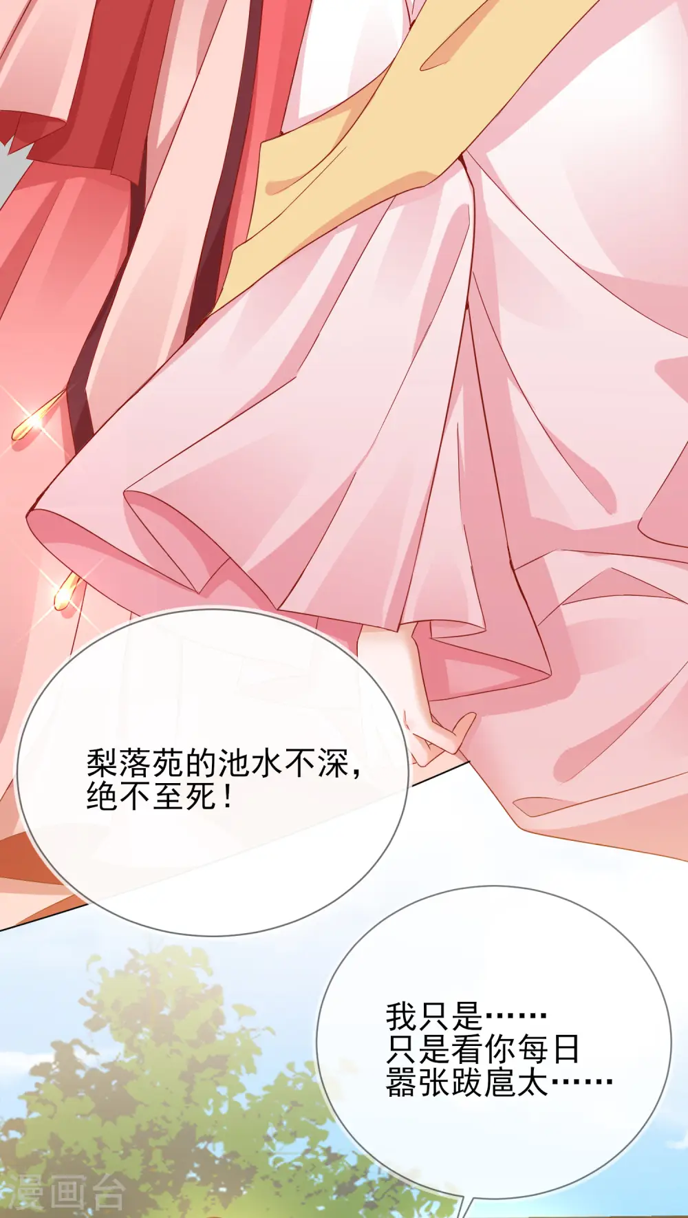 第40话 落水真相13