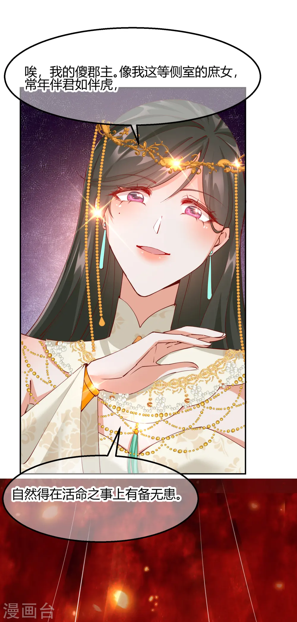 第2季20话 阴云笼罩2