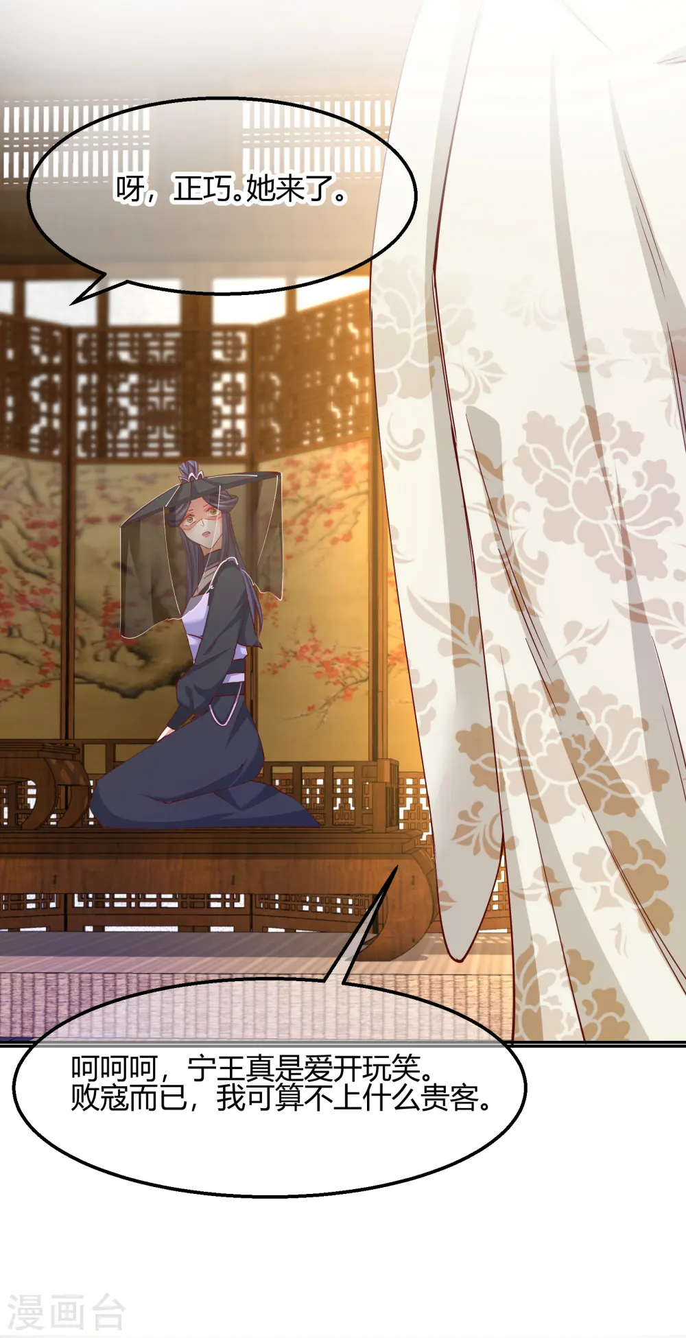 第2季19话 意外收获33