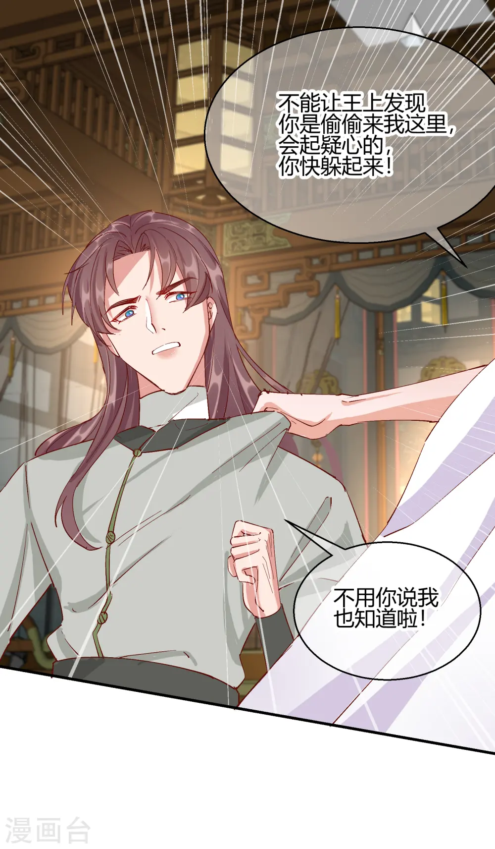 第2季26话 圣旨4