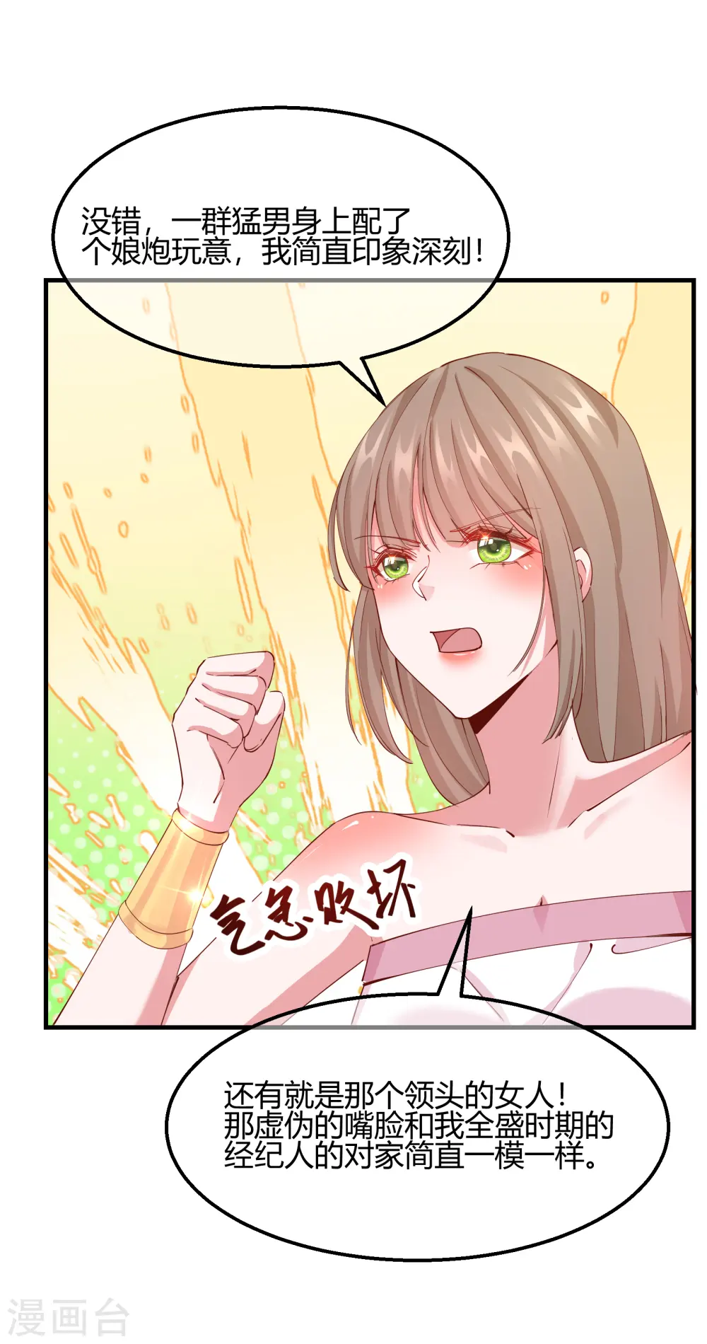 第2季19话 意外收获2