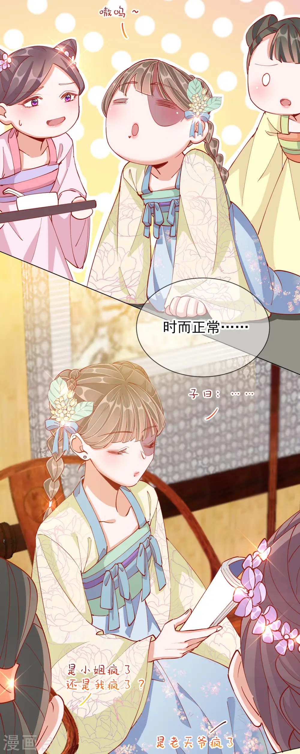 第44话 梦境30