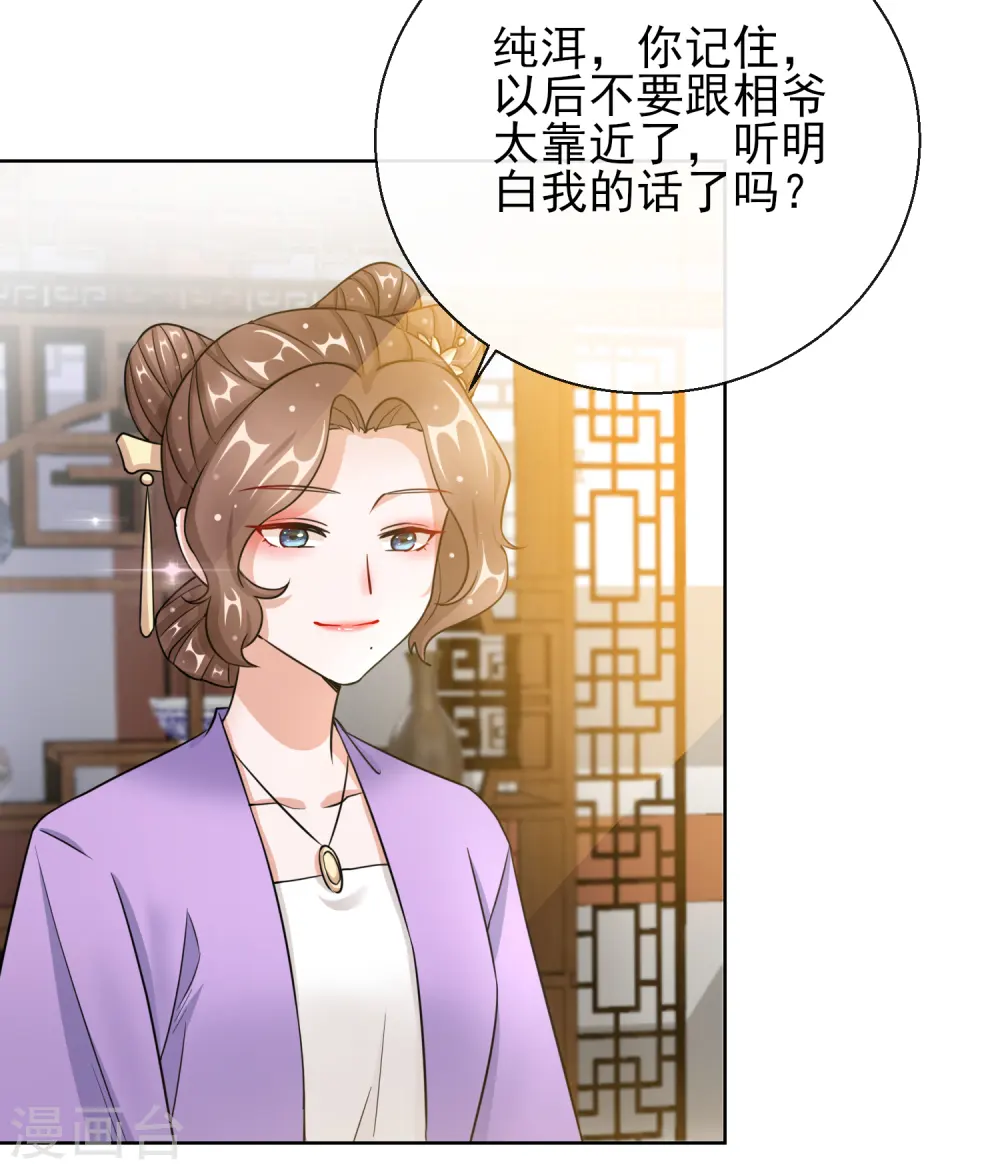 第20话 收买21