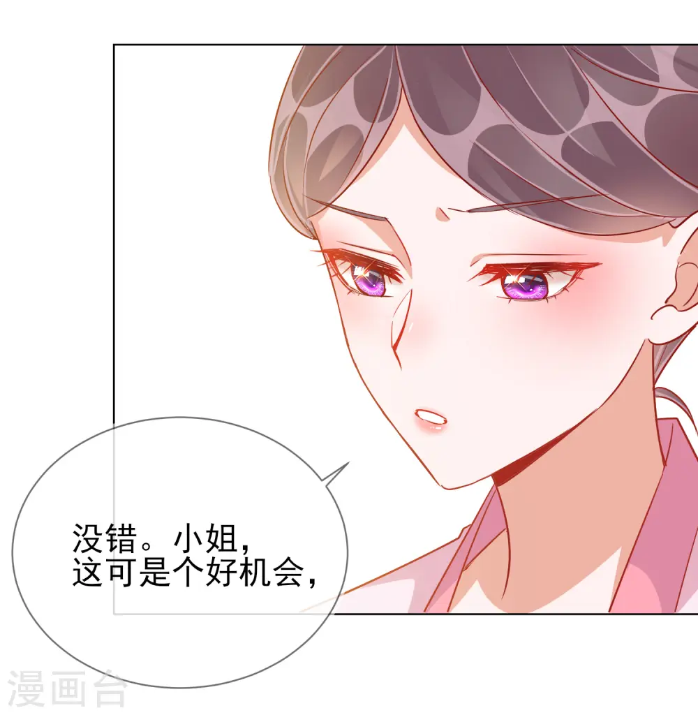 第37话 以身试毒24