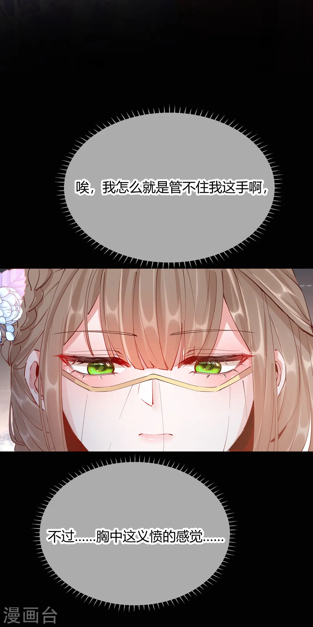 第2季29话 路见不平30