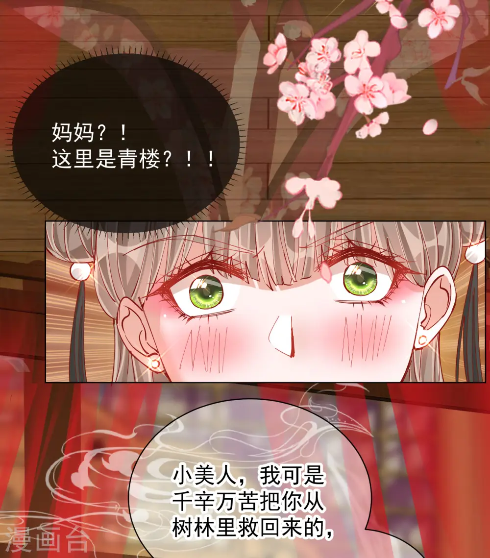 第2季1话 飞仙楼15