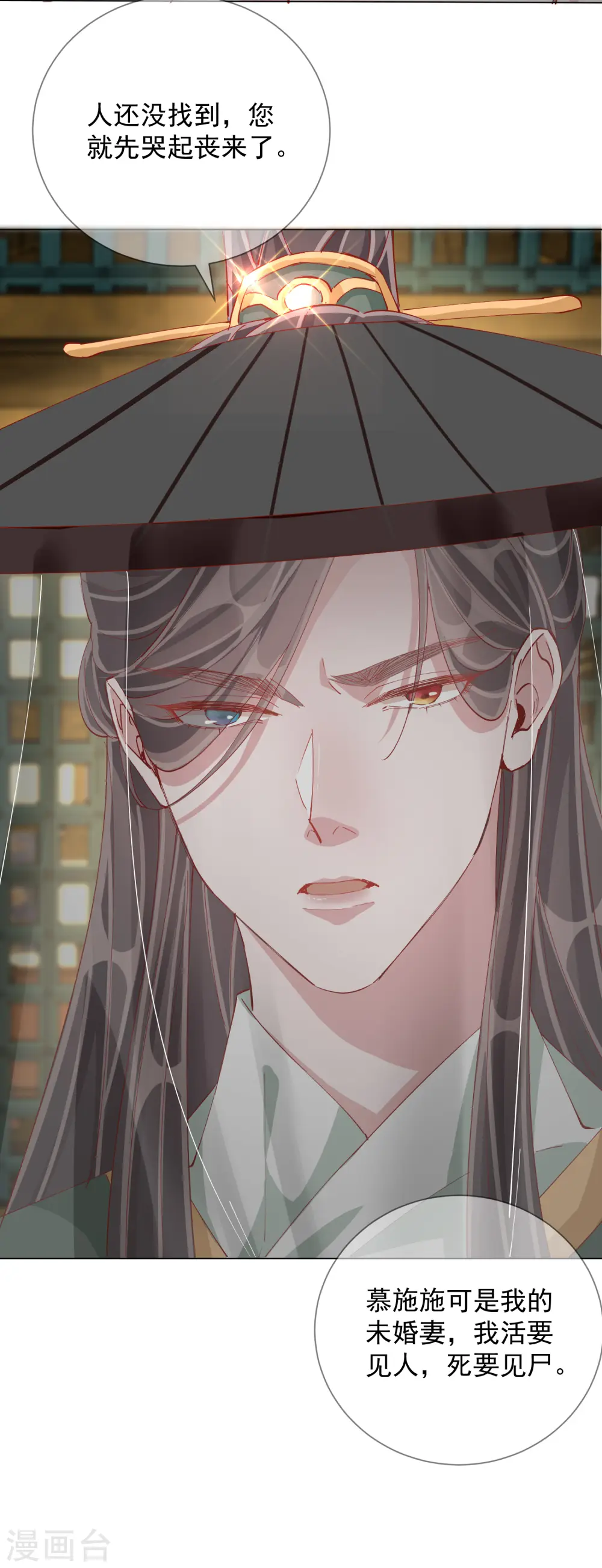 第2季3话 不作为的父亲19