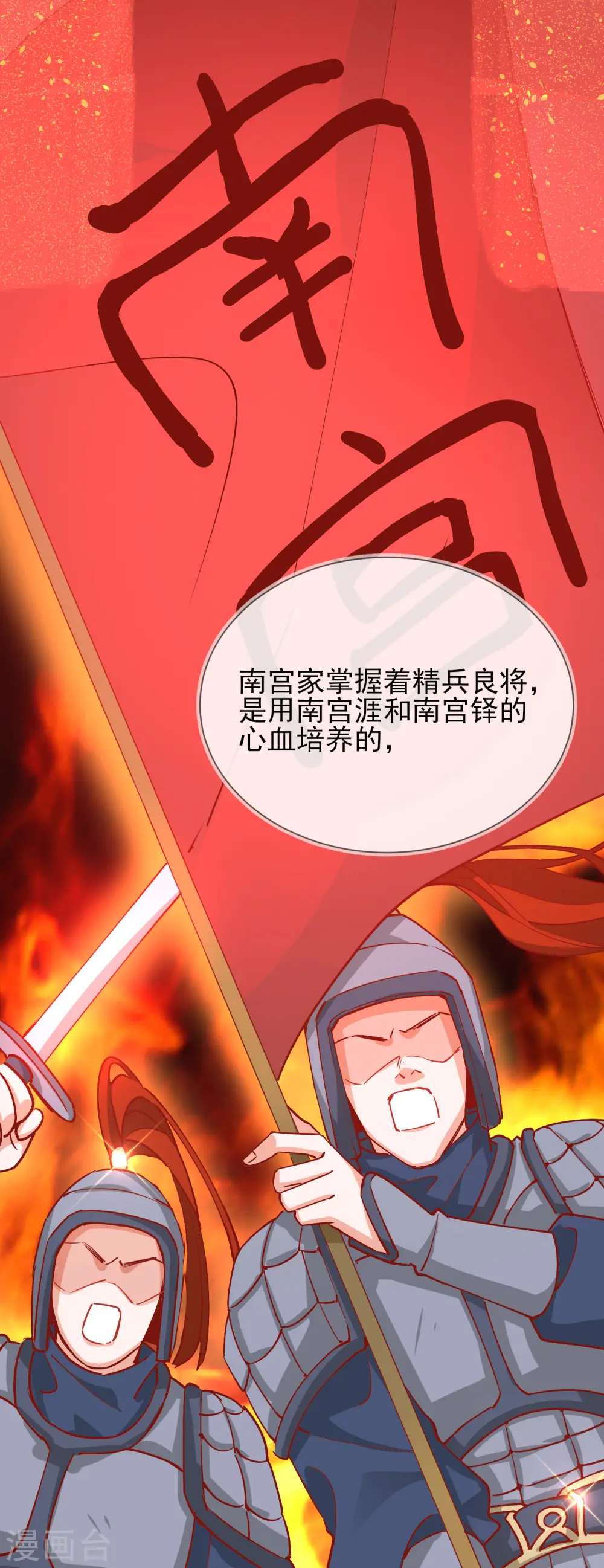 第42话 秘密见面15