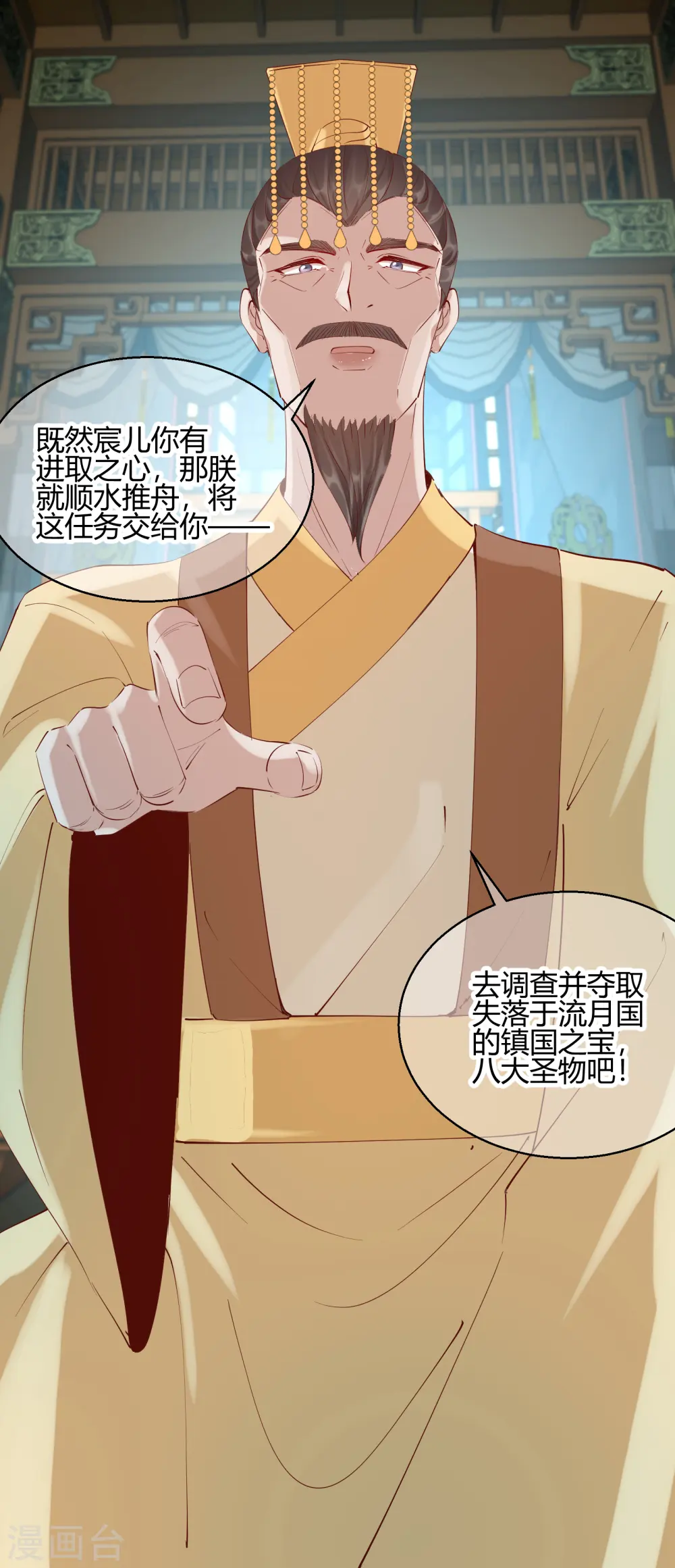 第2季26话 圣旨33