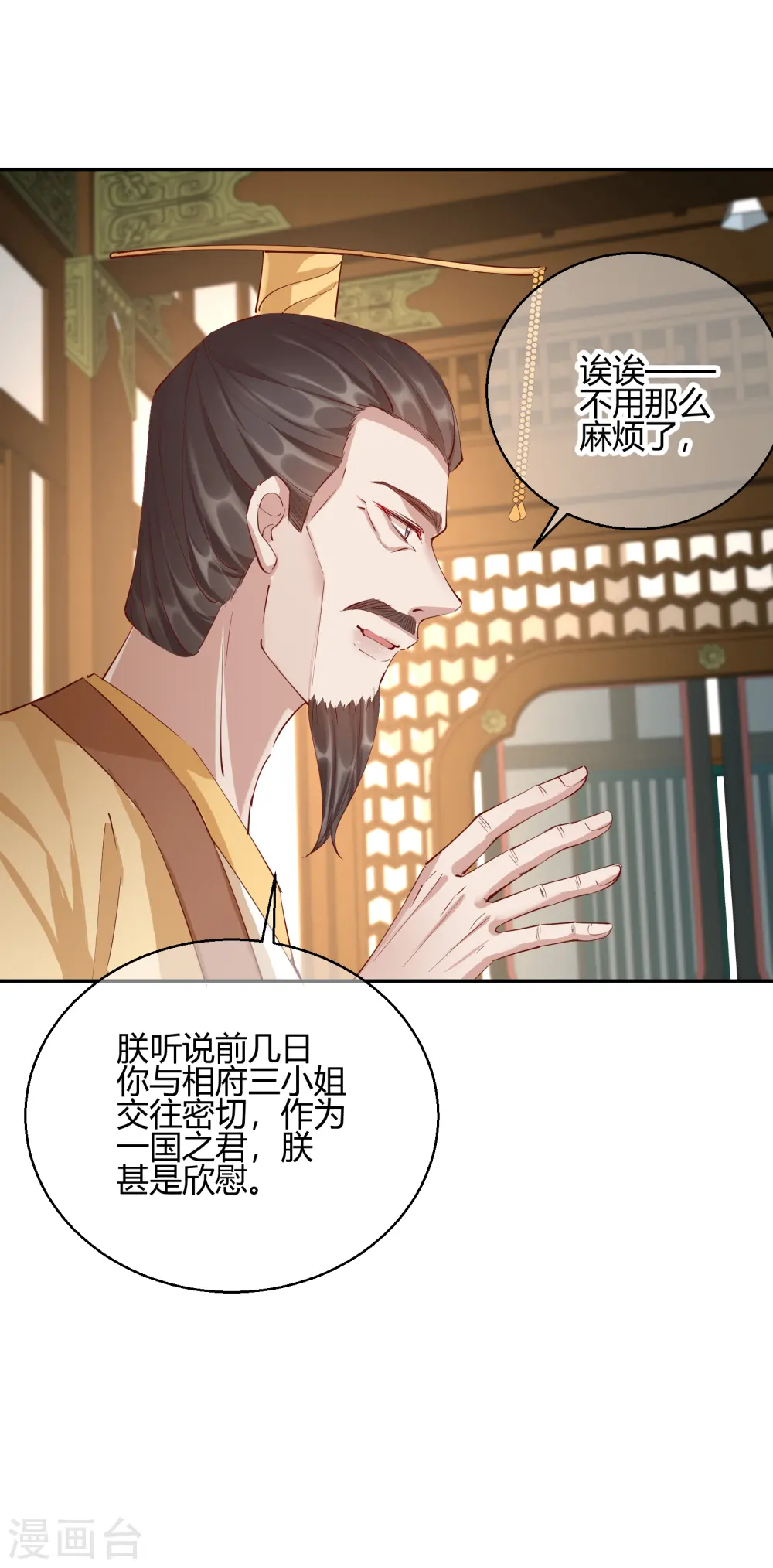 第2季26话 圣旨16