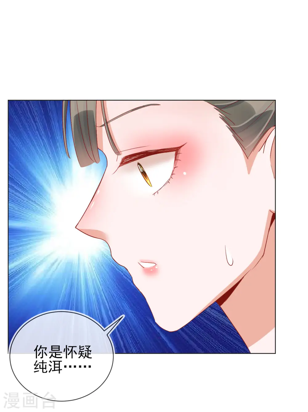 第31话 也不是太坏7