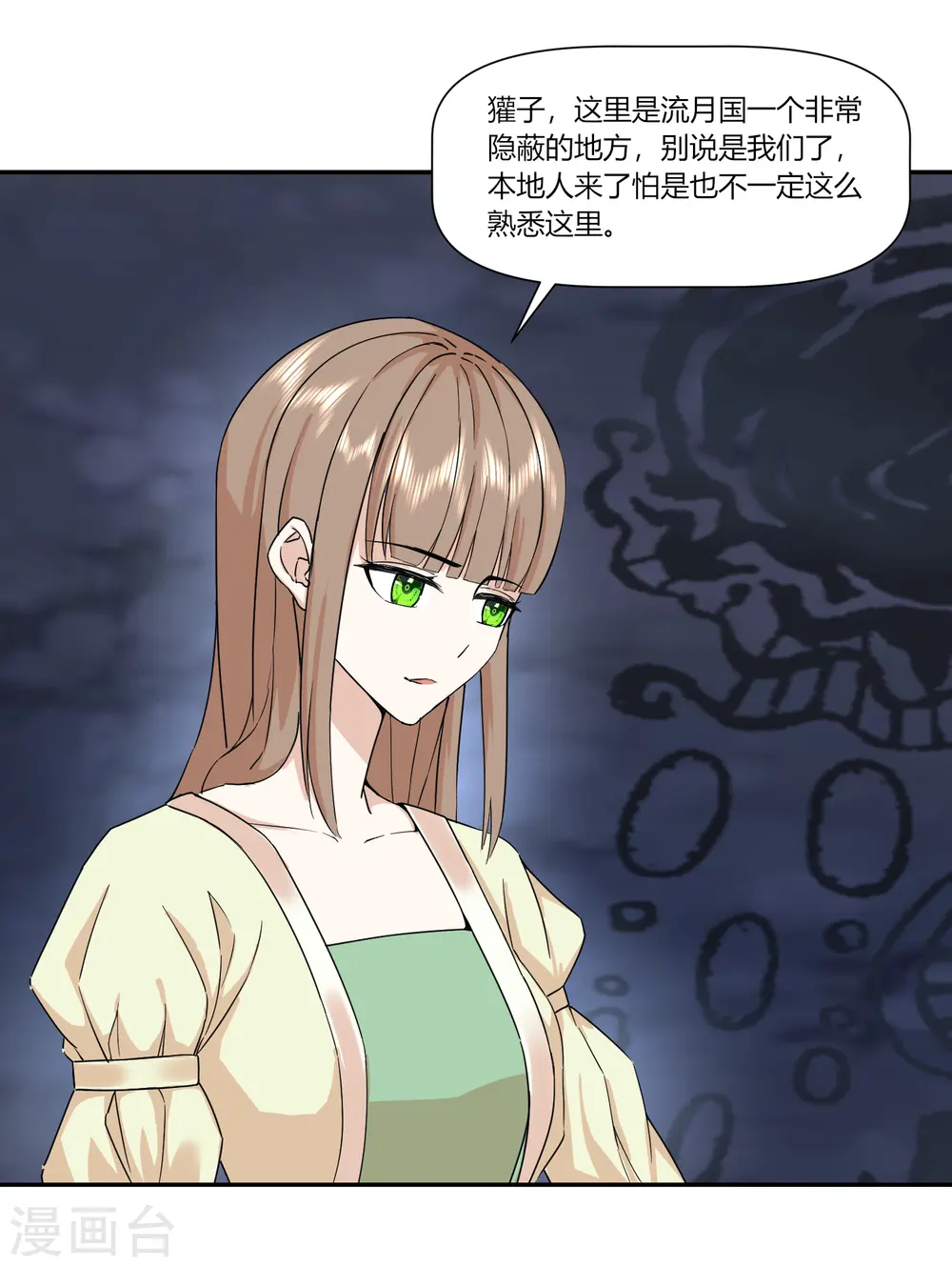 第2季36话 安王被绑架？10