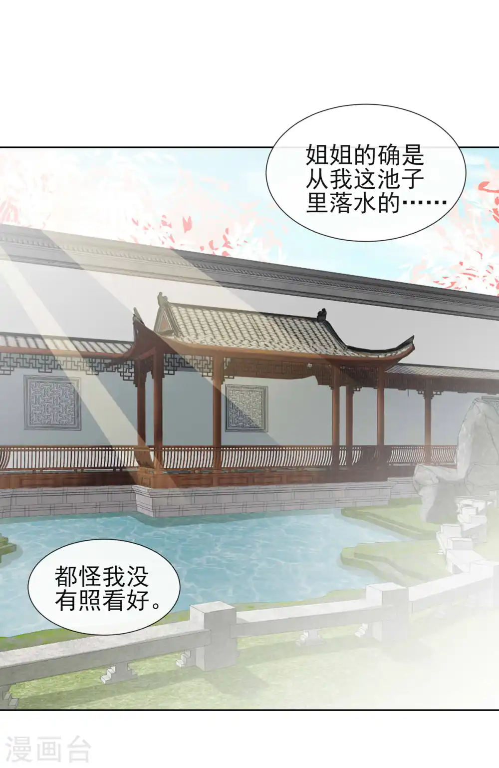 第4话 家族与身世0