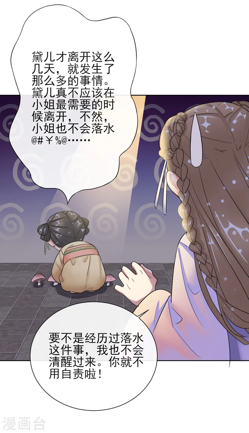 第11话 重回美貌20