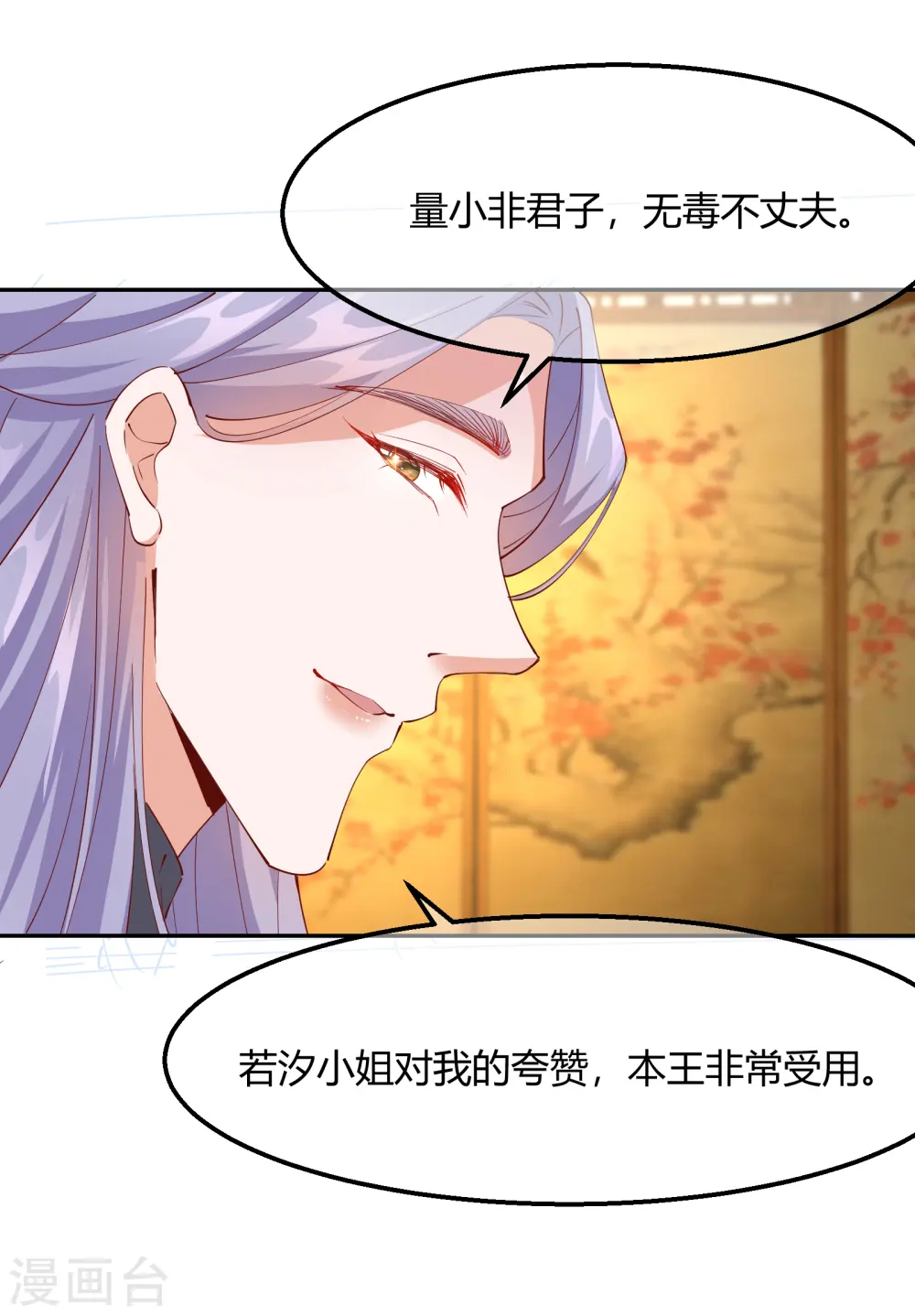 第2季20话 阴云笼罩11