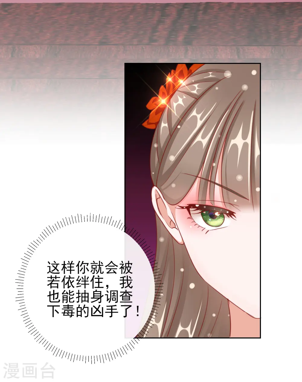 第28话 带着妹妹进王府22