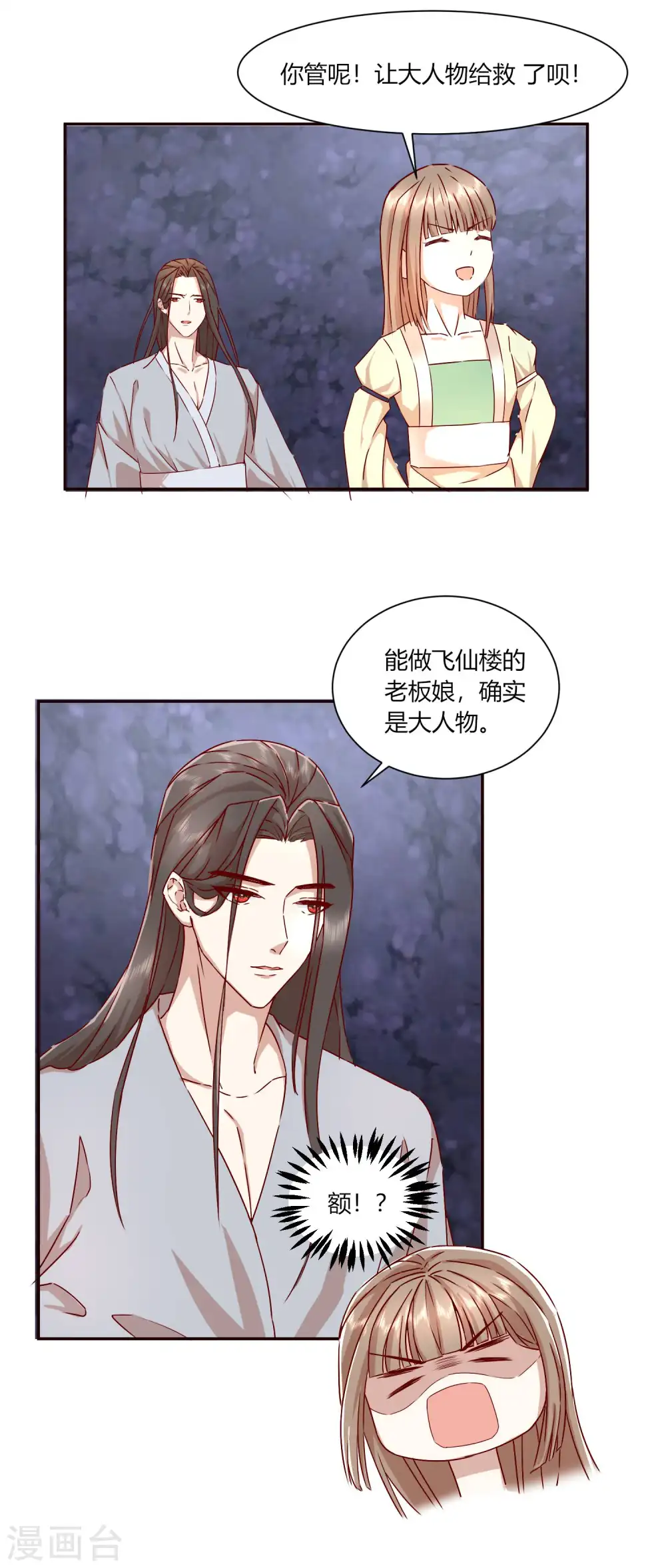 第2季37话 施施要回去了？6