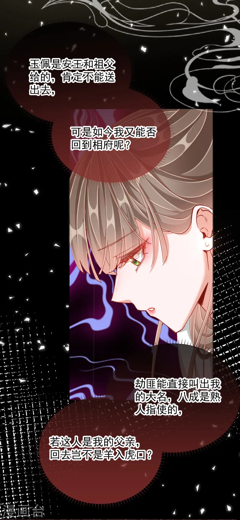 第2季1话 飞仙楼23