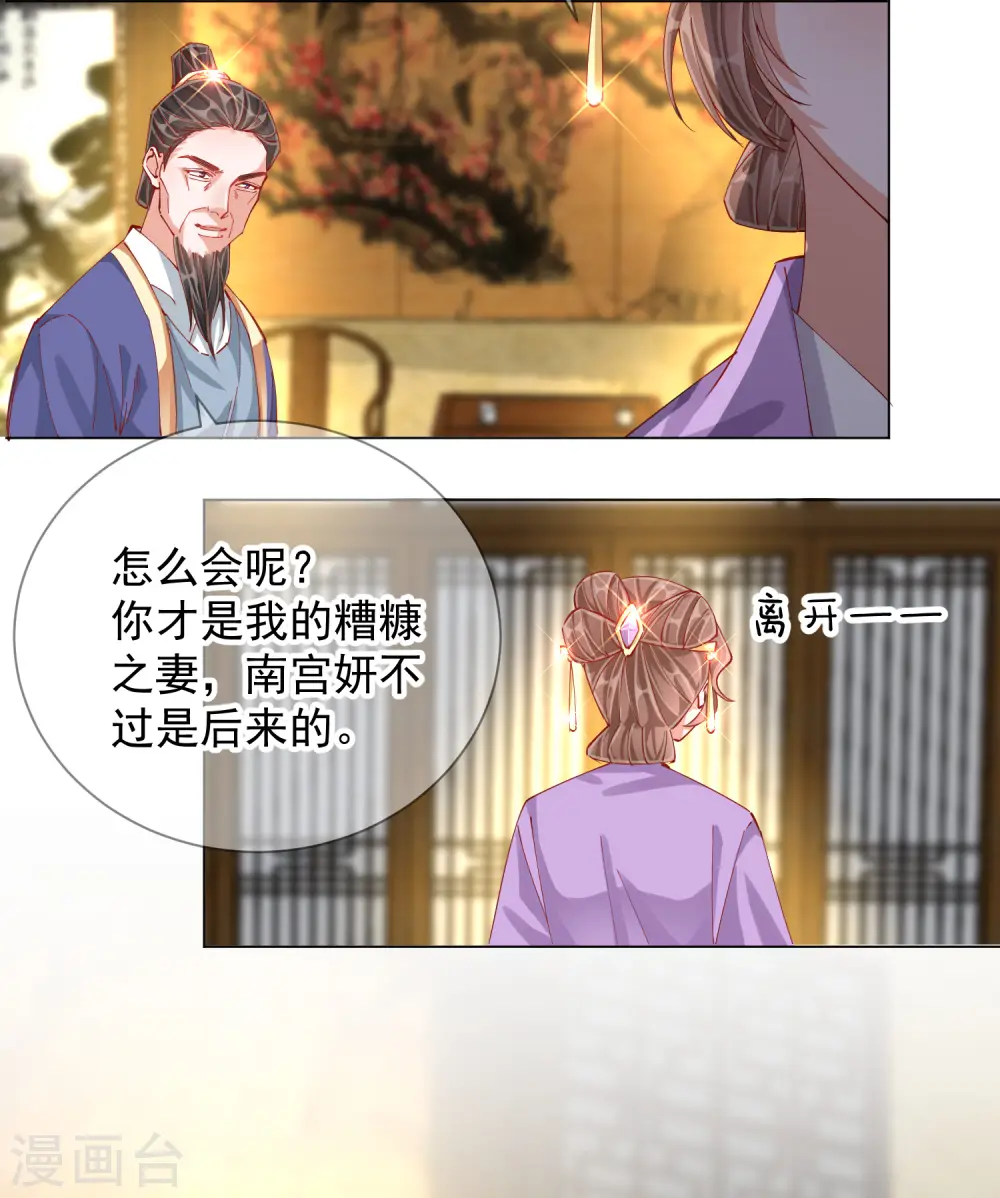 第2季3话 不作为的父亲13