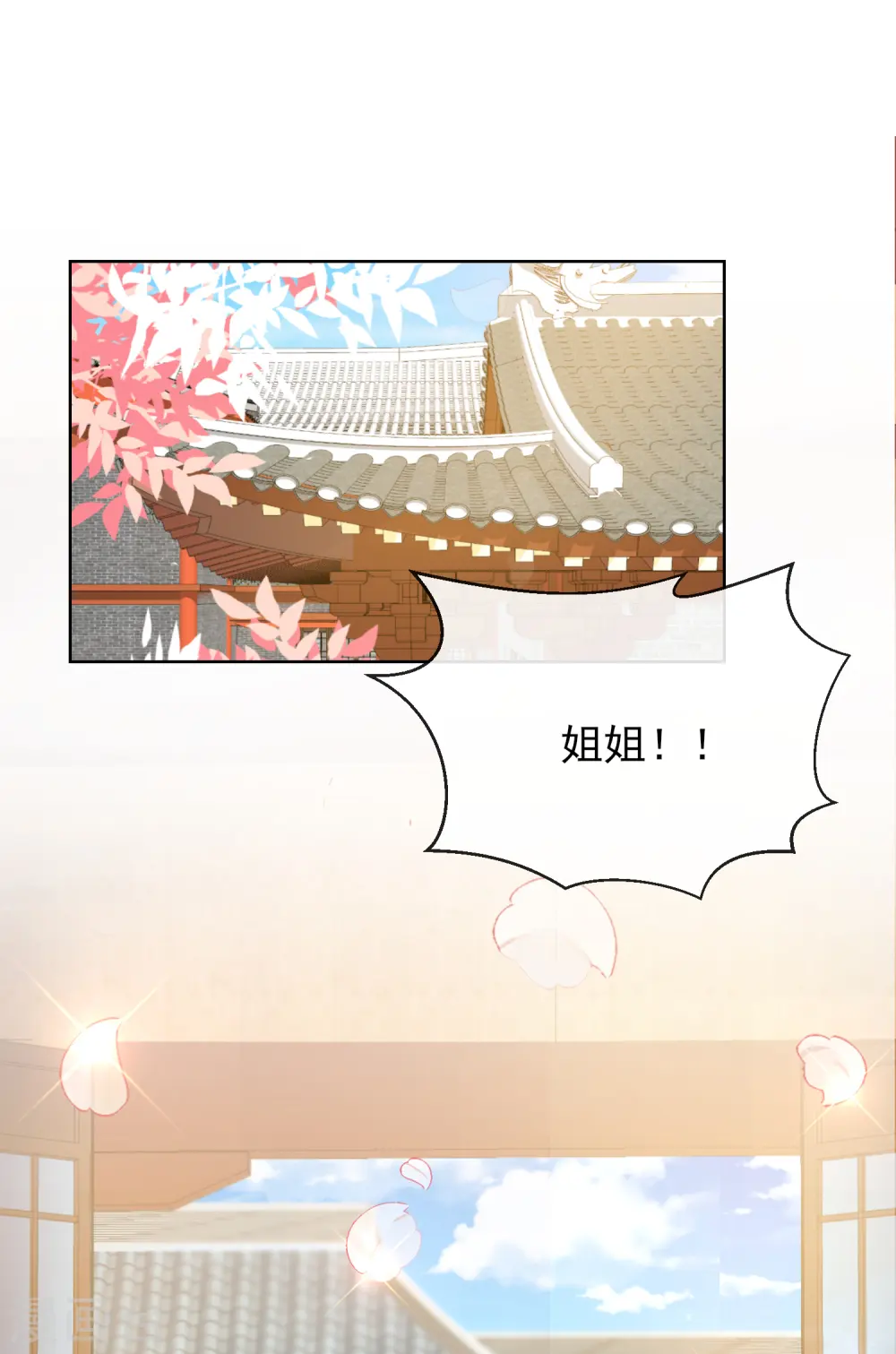 第28话 带着妹妹进王府10