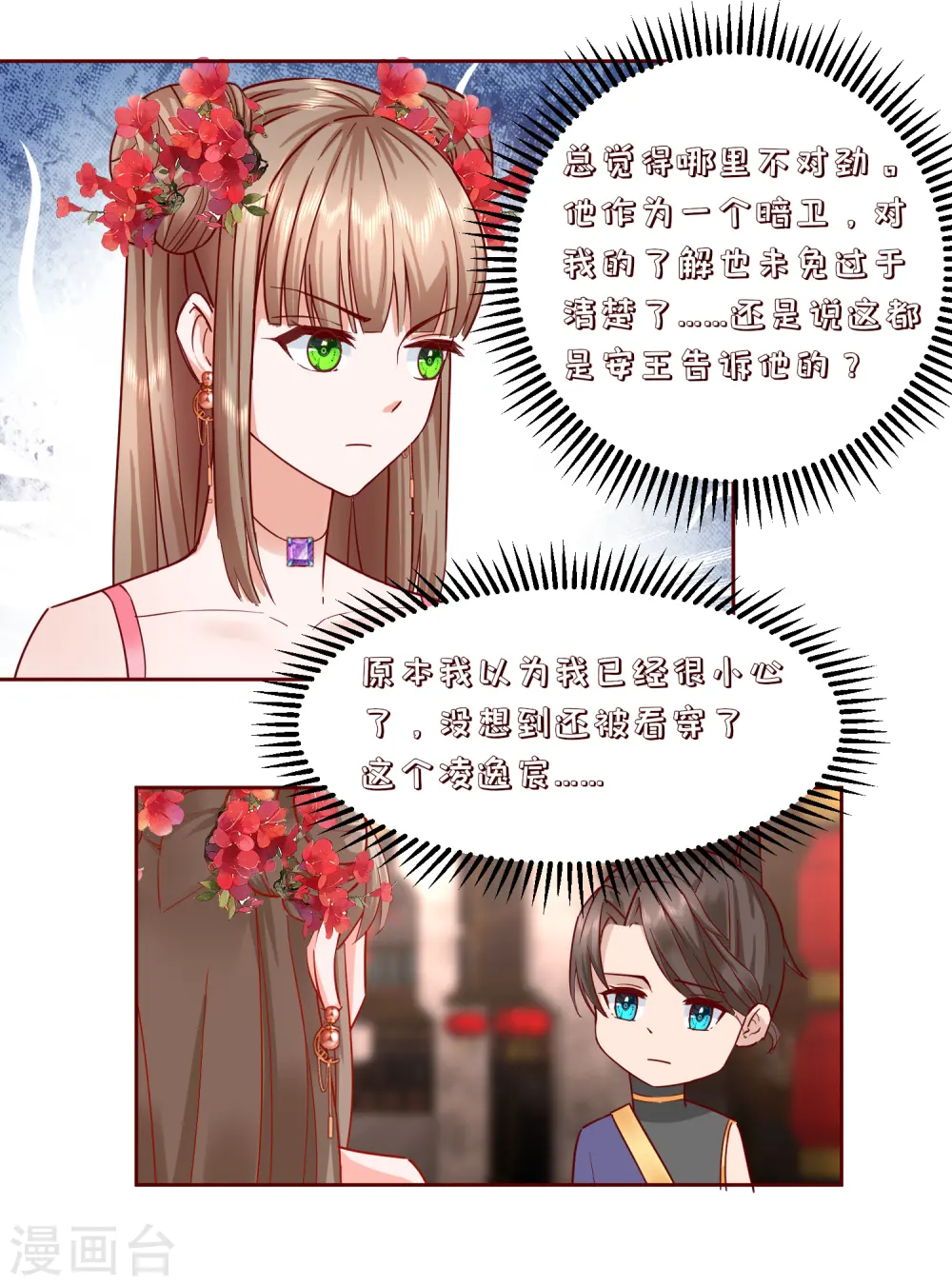 第2季34话 新的旅程18