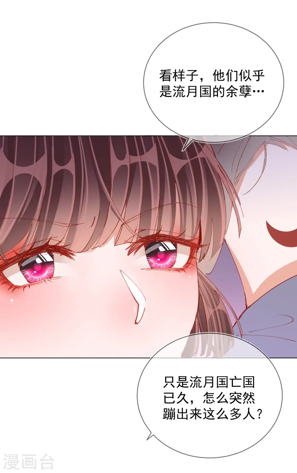 第2季5话 飞仙楼的主人3