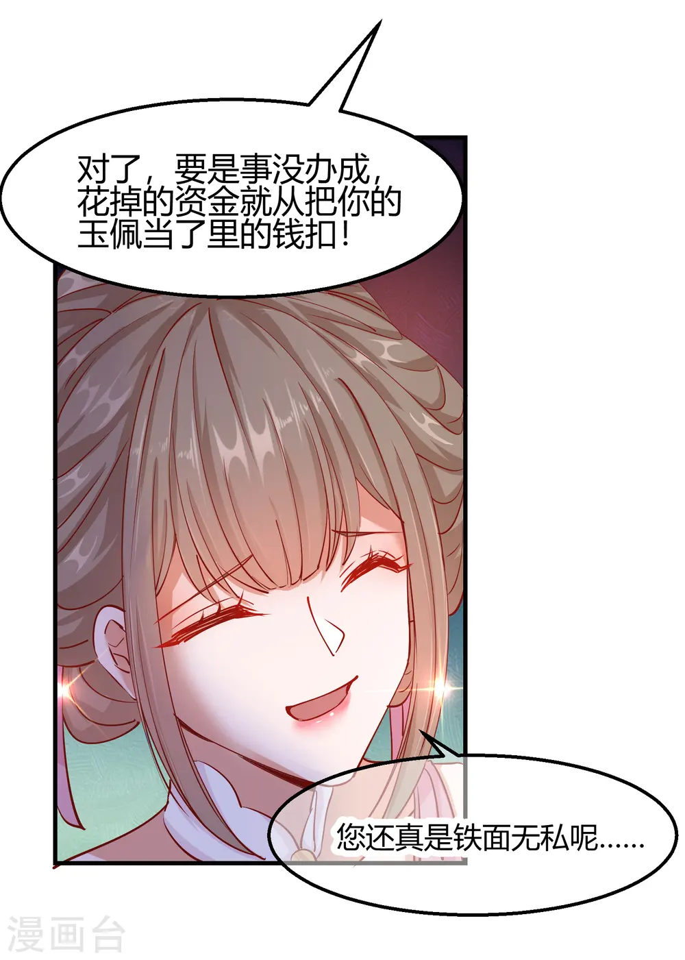 第2季13话 花娘的烦恼28