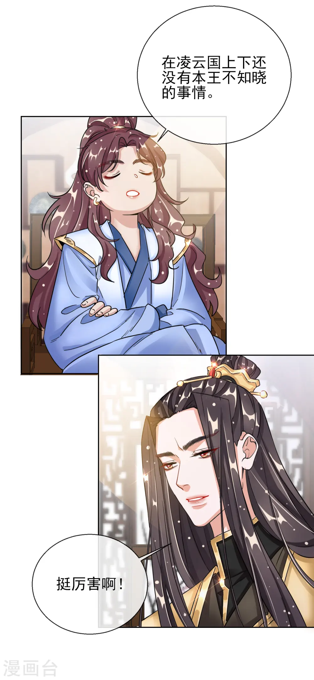 第21话 奇怪的逍遥王6