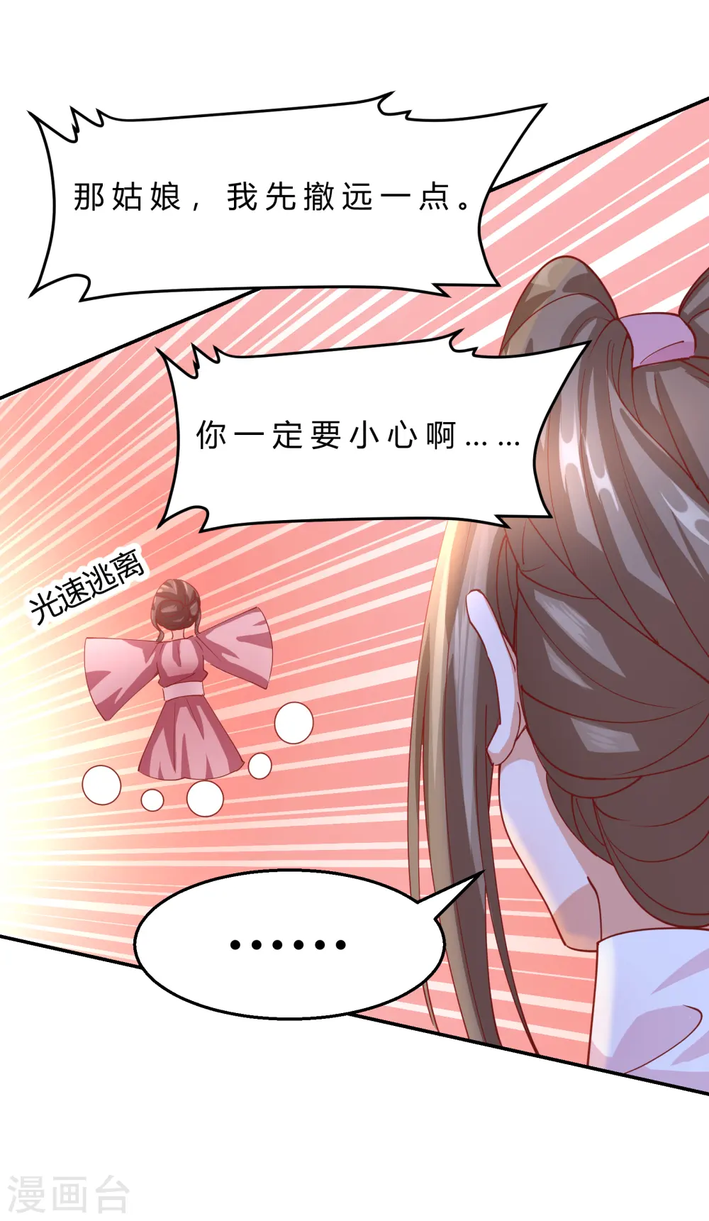第2季10话 凌云神算24