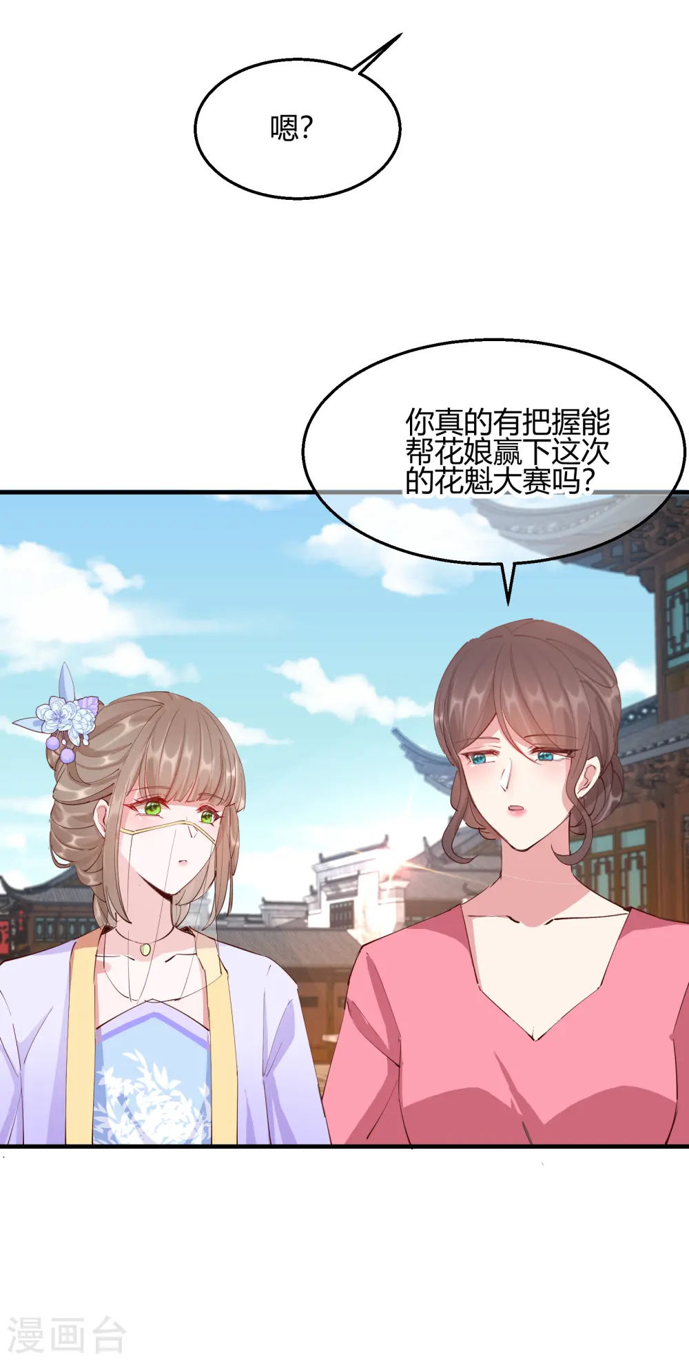 第2季29话 路见不平1