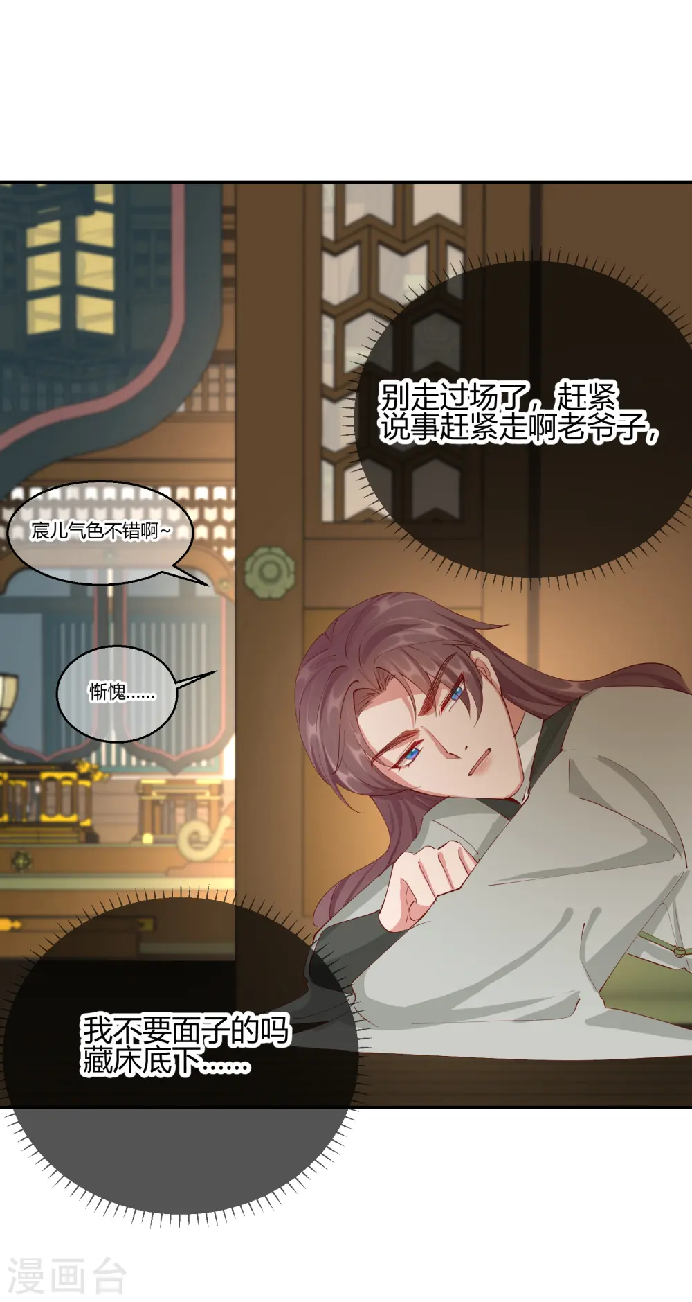 第2季26话 圣旨12