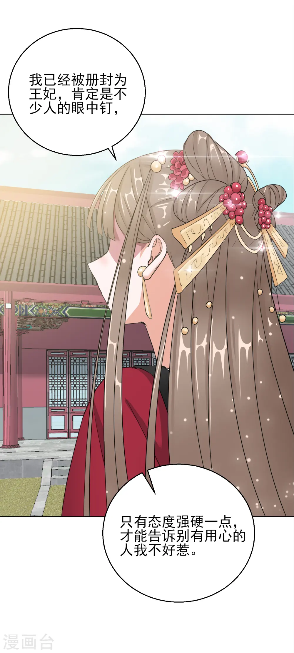 第13话 宁王与逍遥王15
