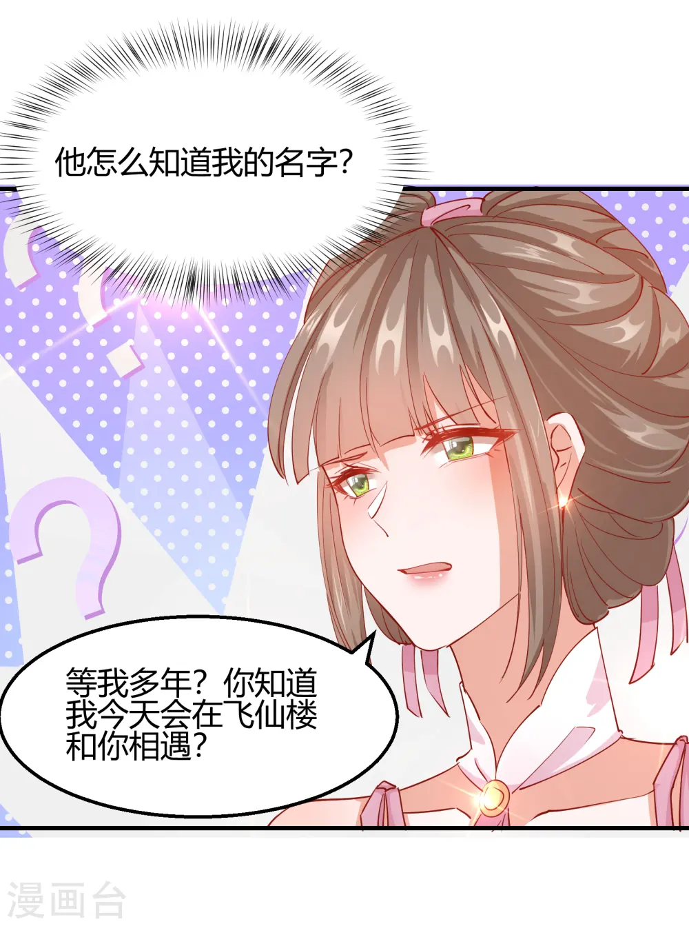 第2季12话 锦囊妙计3