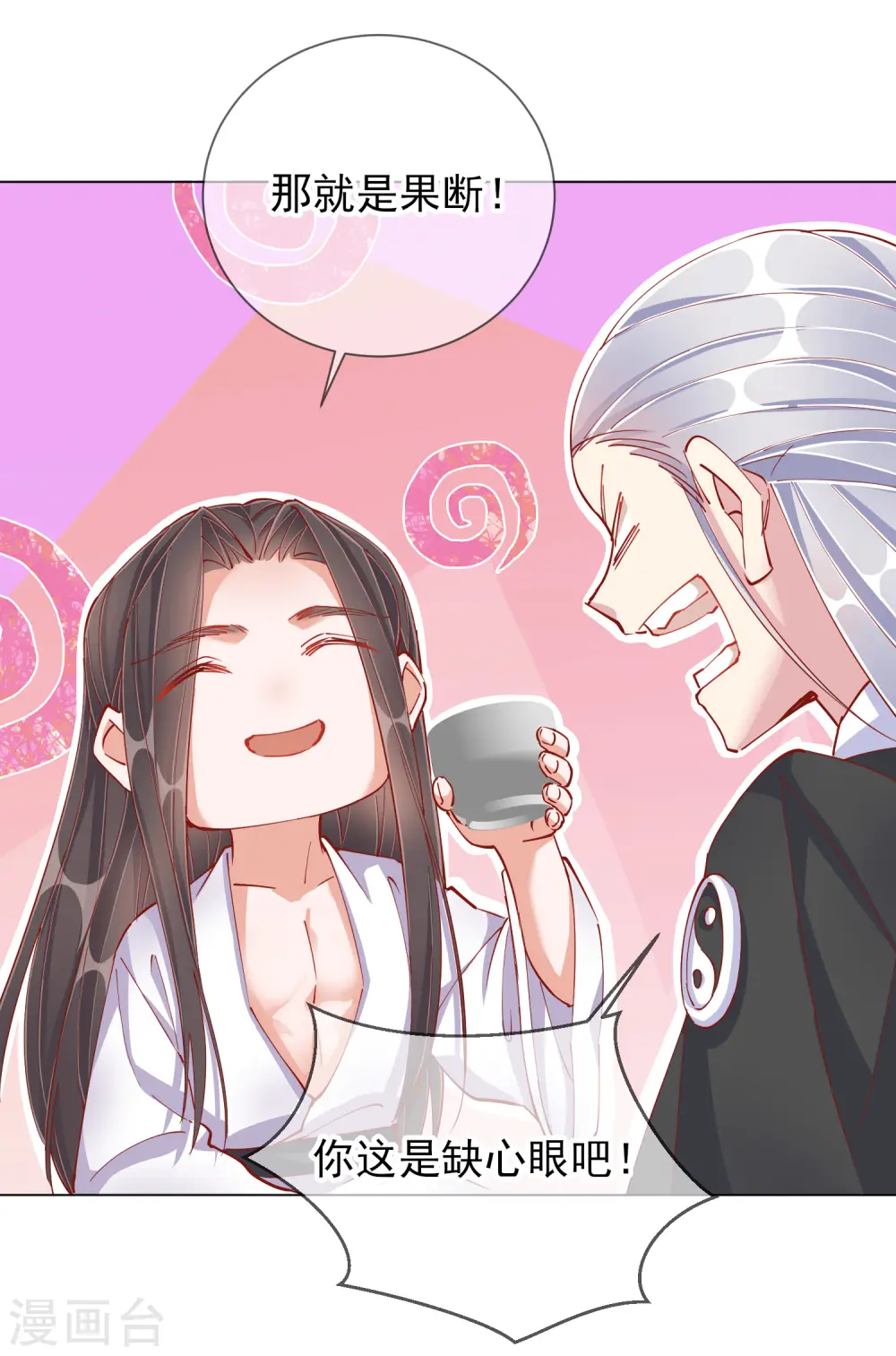 第43话 树林谈话26