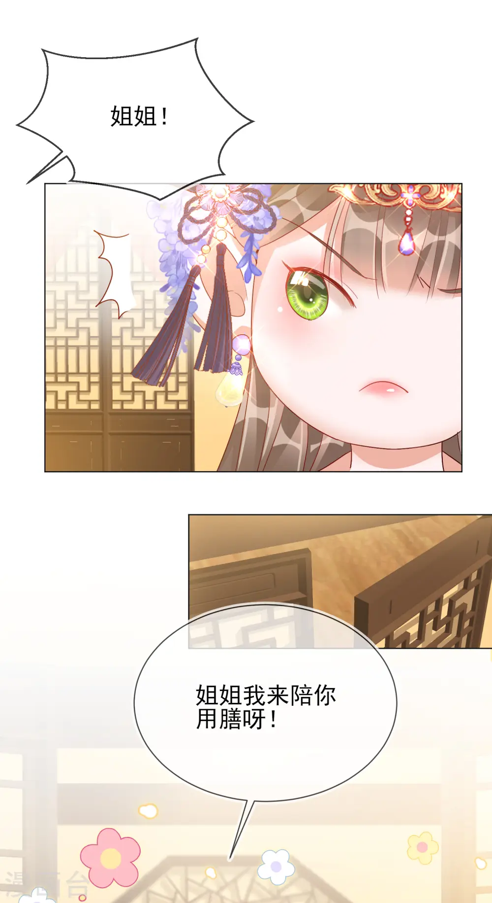 第31话 也不是太坏24