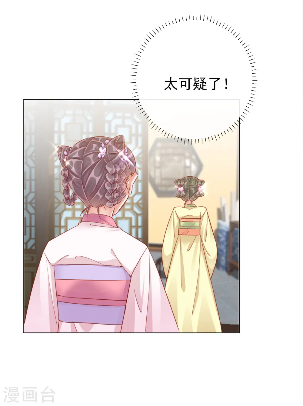 第36话 逍遥王府16