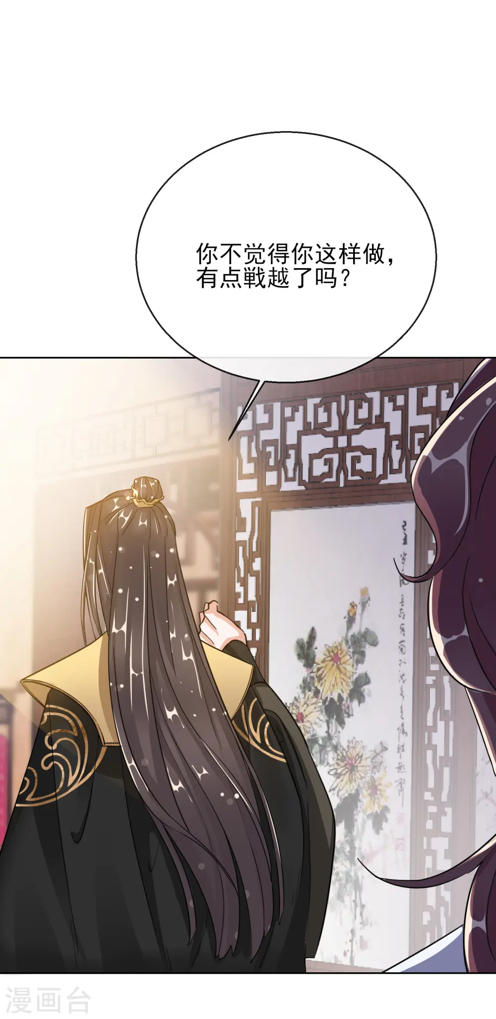 第21话 奇怪的逍遥王27
