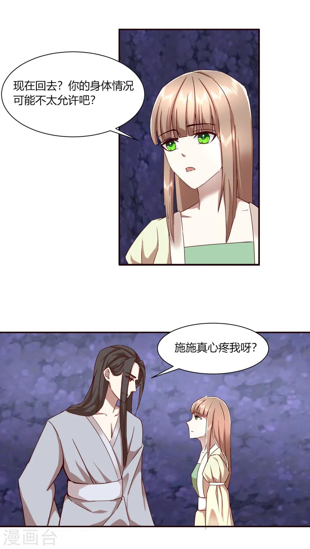 第2季37话 施施要回去了？16