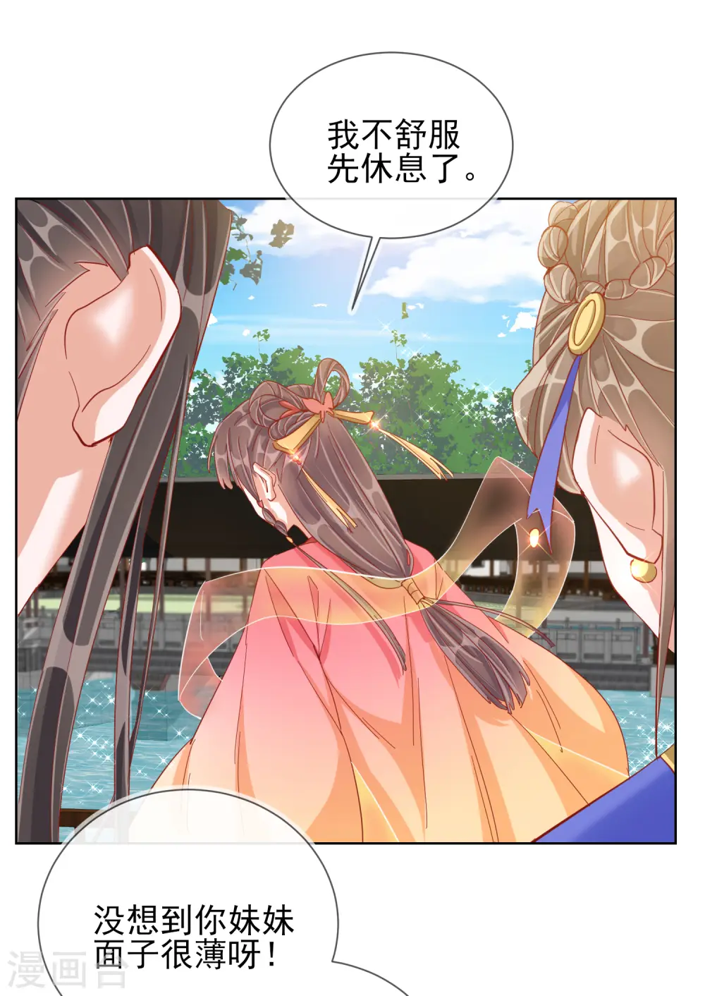 第30话 报恩15
