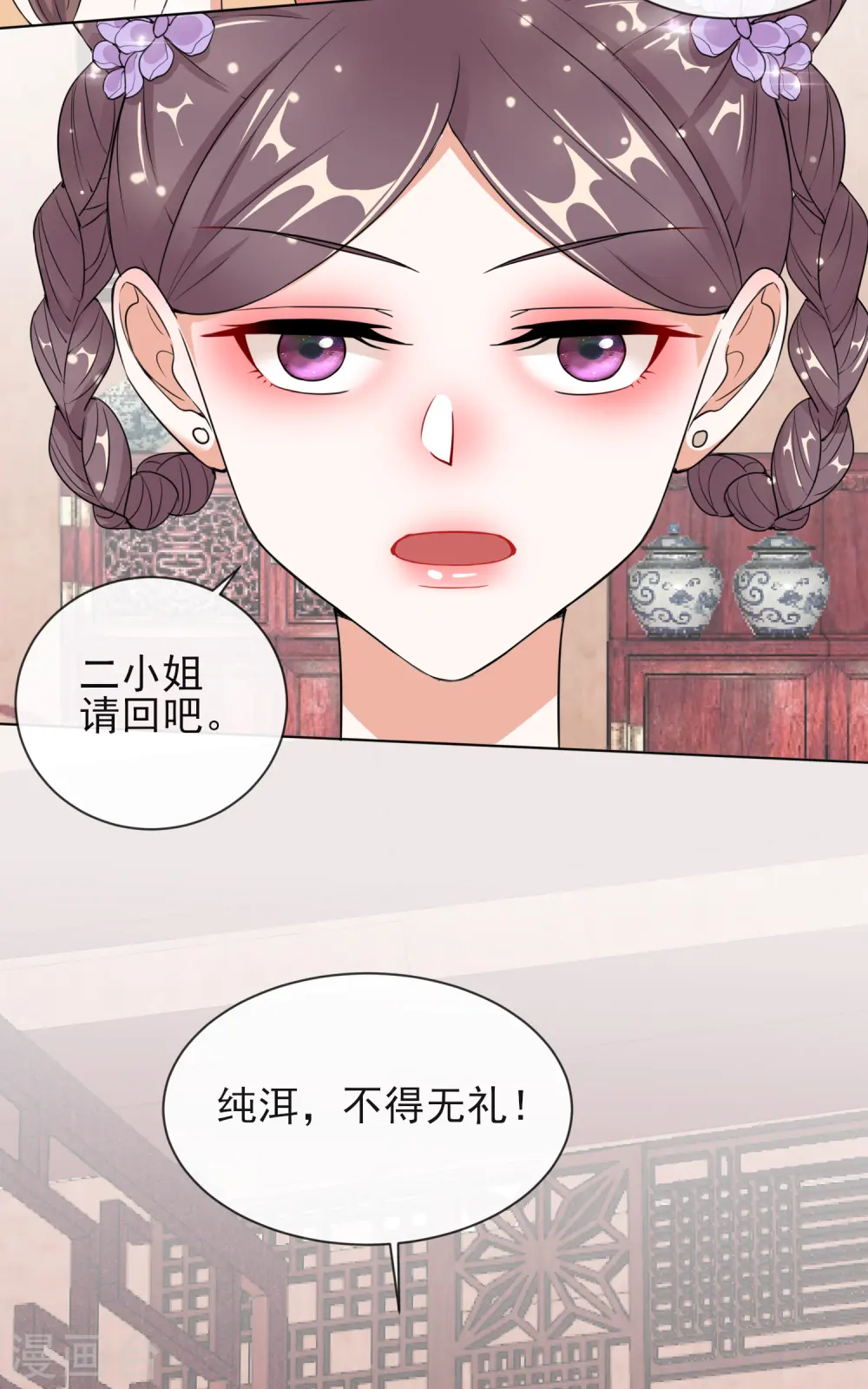 第8话 若依碰壁15