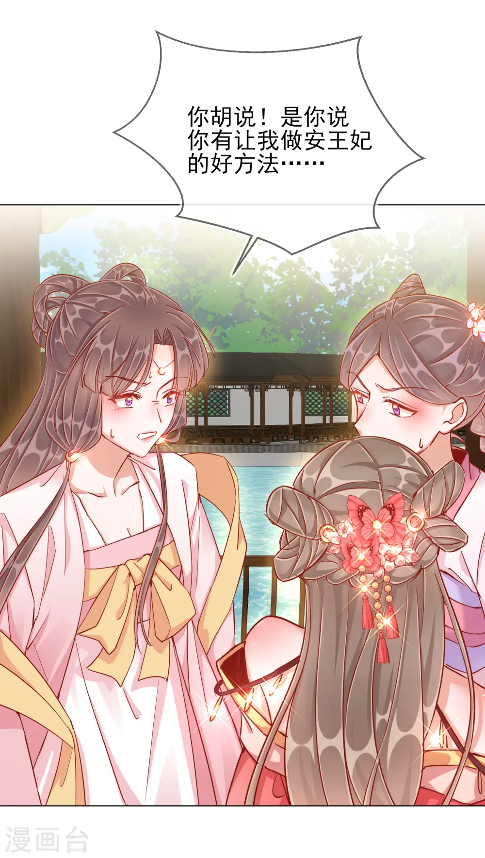 第39话 作茧自缚36