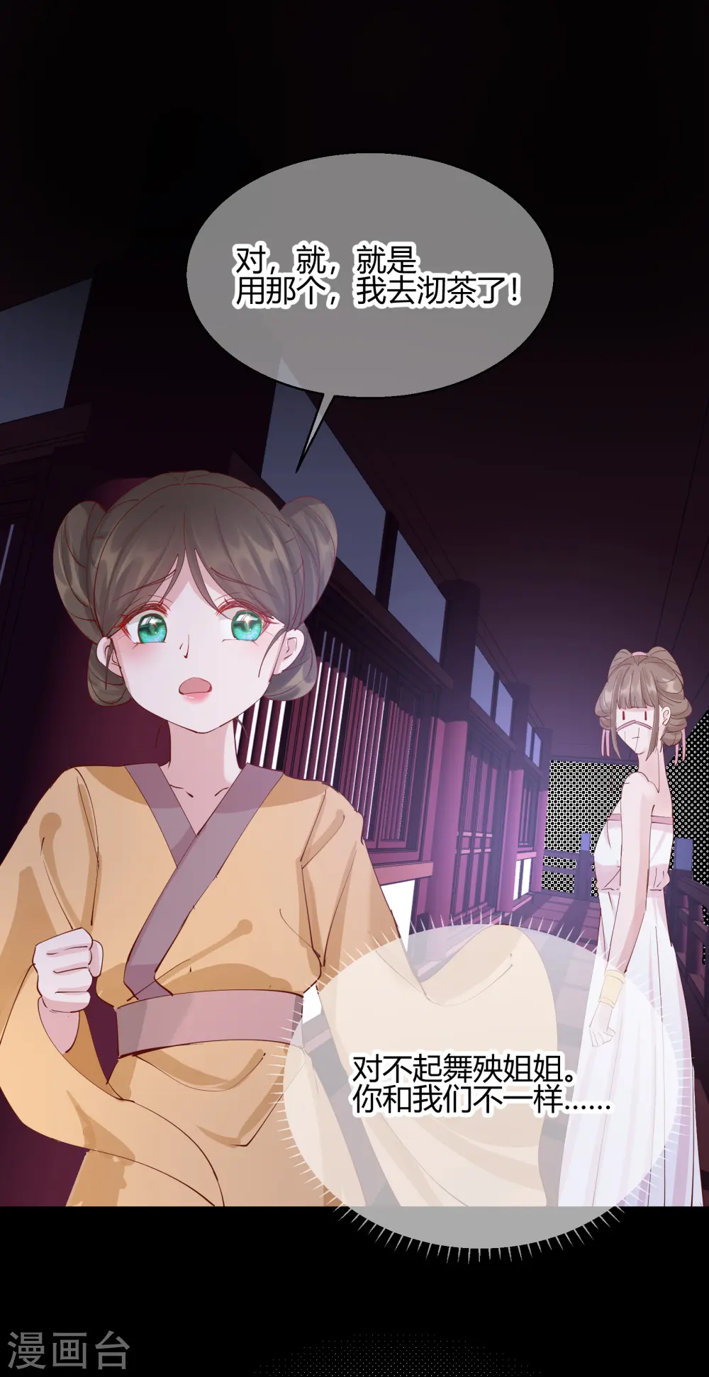 第2季22话 弄巧成拙33